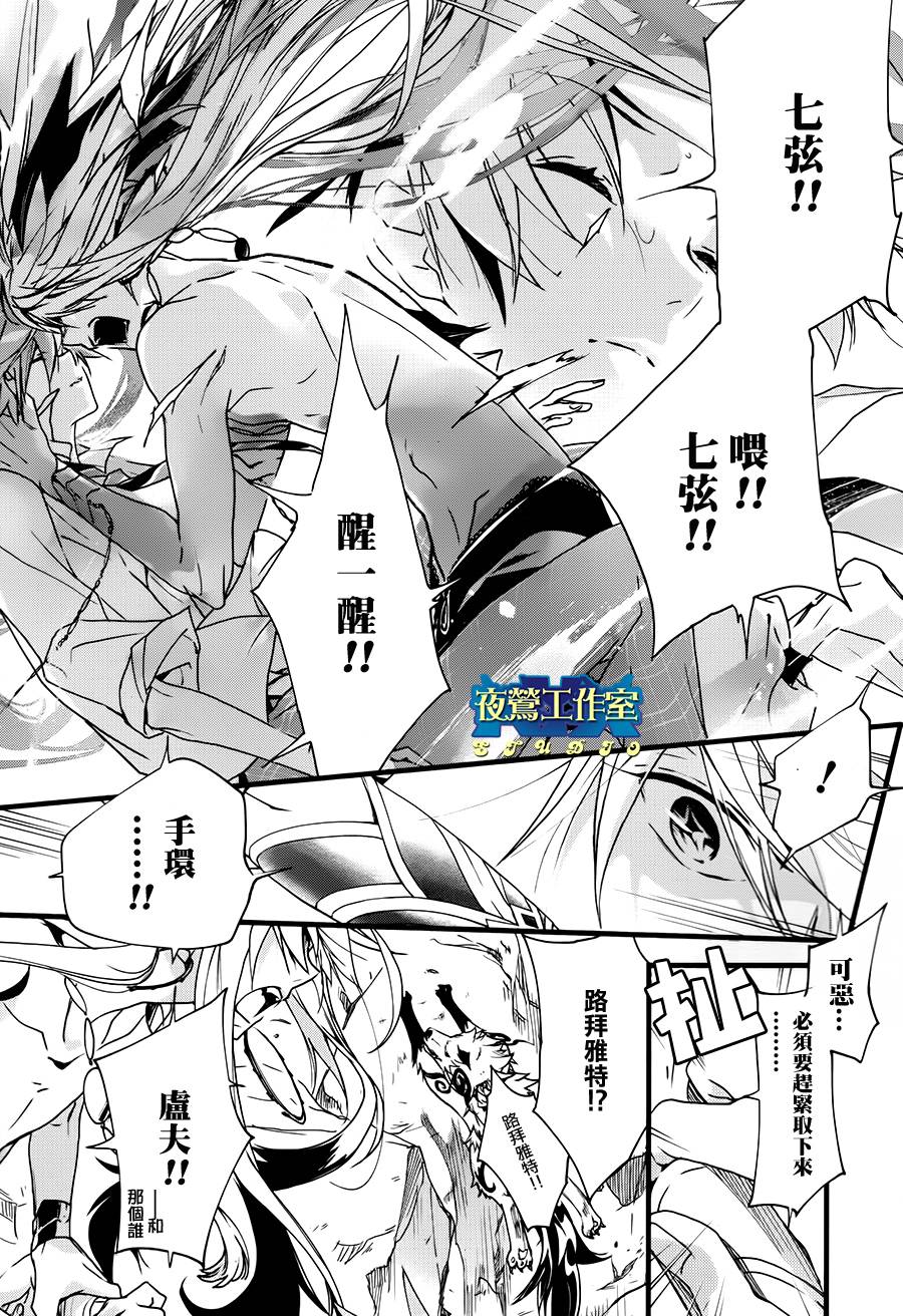 《1001夜》漫画最新章节第30话免费下拉式在线观看章节第【4】张图片