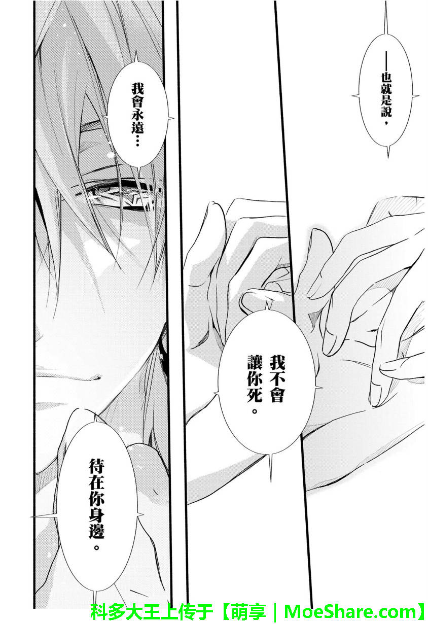 《1001夜》漫画最新章节第31话免费下拉式在线观看章节第【13】张图片