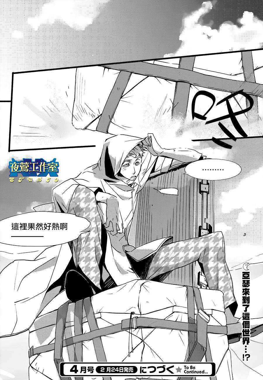 《1001夜》漫画最新章节第18话免费下拉式在线观看章节第【22】张图片