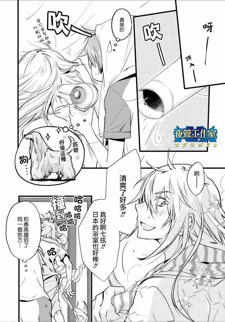 《1001夜》漫画最新章节第44话免费下拉式在线观看章节第【12】张图片