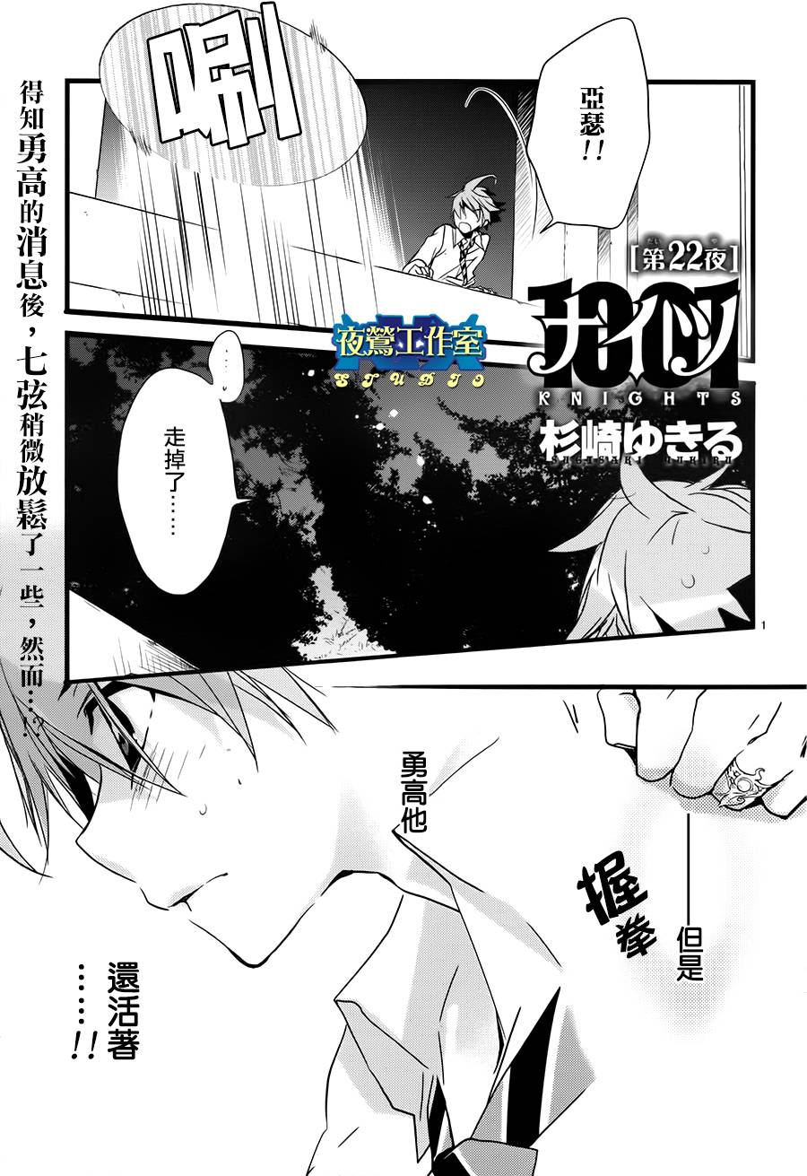 《1001夜》漫画最新章节第22话免费下拉式在线观看章节第【1】张图片