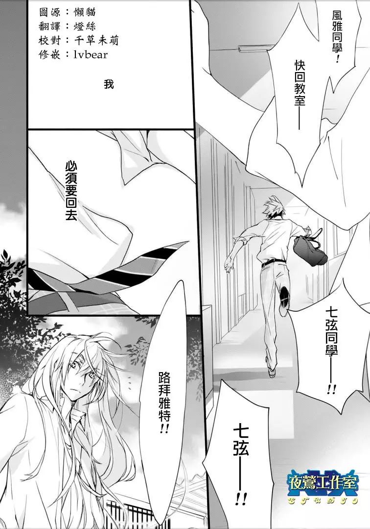 《1001夜》漫画最新章节第45话免费下拉式在线观看章节第【2】张图片