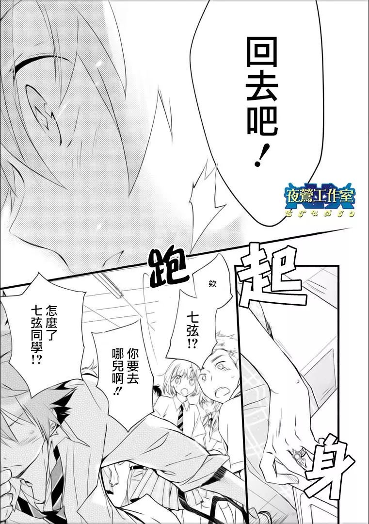 《1001夜》漫画最新章节第45话免费下拉式在线观看章节第【1】张图片