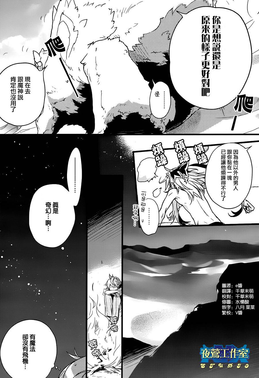 《1001夜》漫画最新章节第38话免费下拉式在线观看章节第【9】张图片