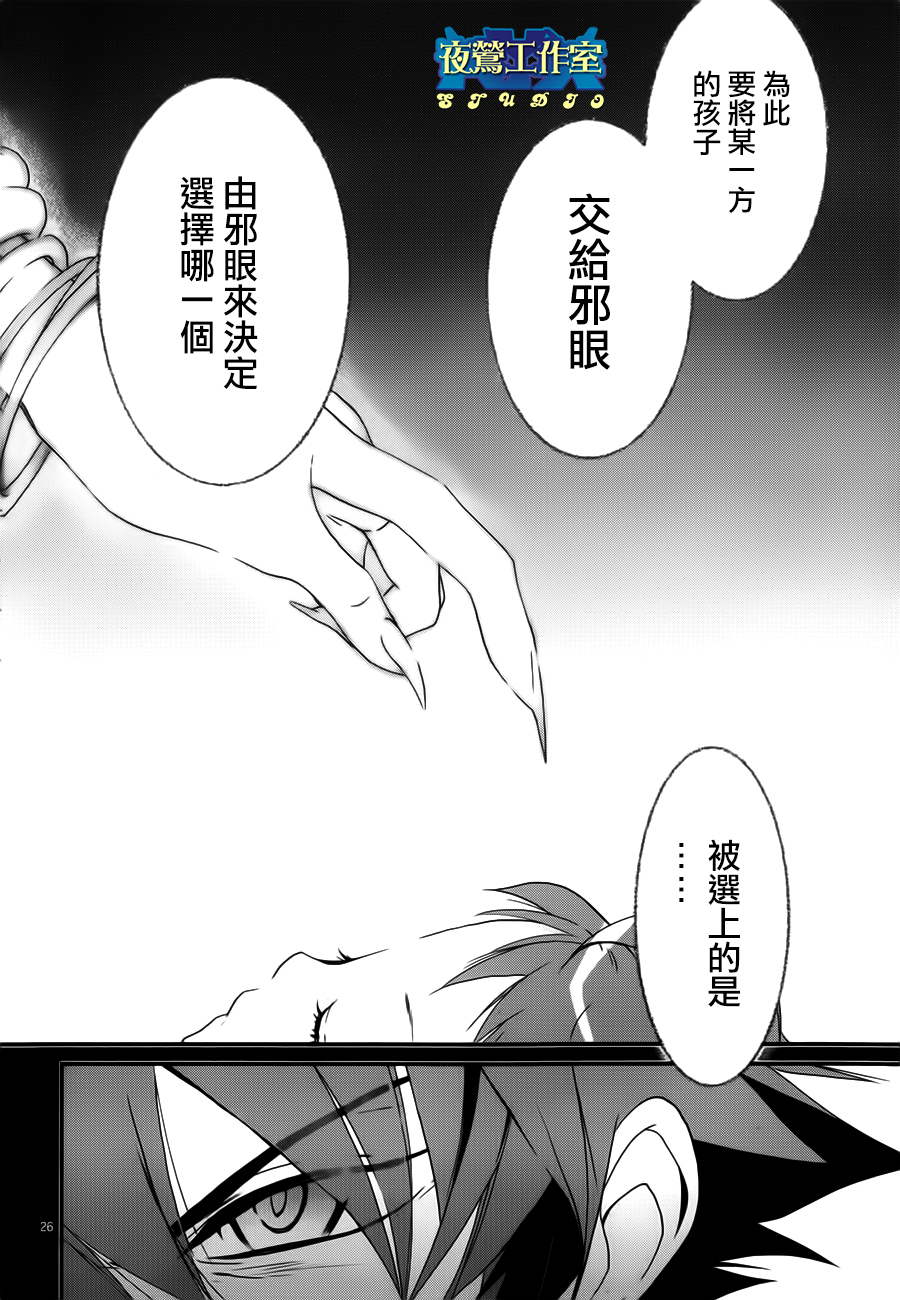 《1001夜》漫画最新章节第7话免费下拉式在线观看章节第【27】张图片