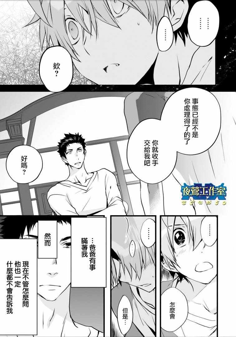 《1001夜》漫画最新章节第44话免费下拉式在线观看章节第【17】张图片