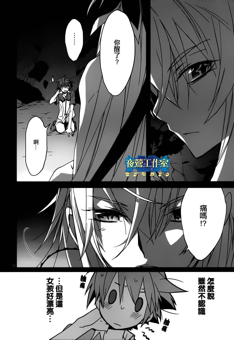 《1001夜》漫画最新章节第4话免费下拉式在线观看章节第【13】张图片