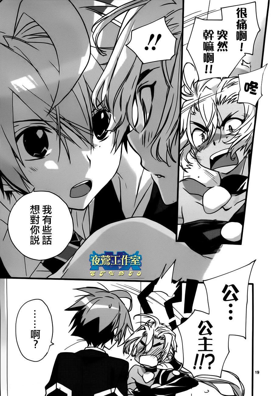 《1001夜》漫画最新章节第10话免费下拉式在线观看章节第【20】张图片