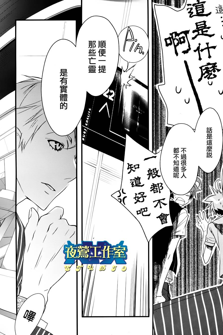 《1001夜》漫画最新章节第2话免费下拉式在线观看章节第【46】张图片