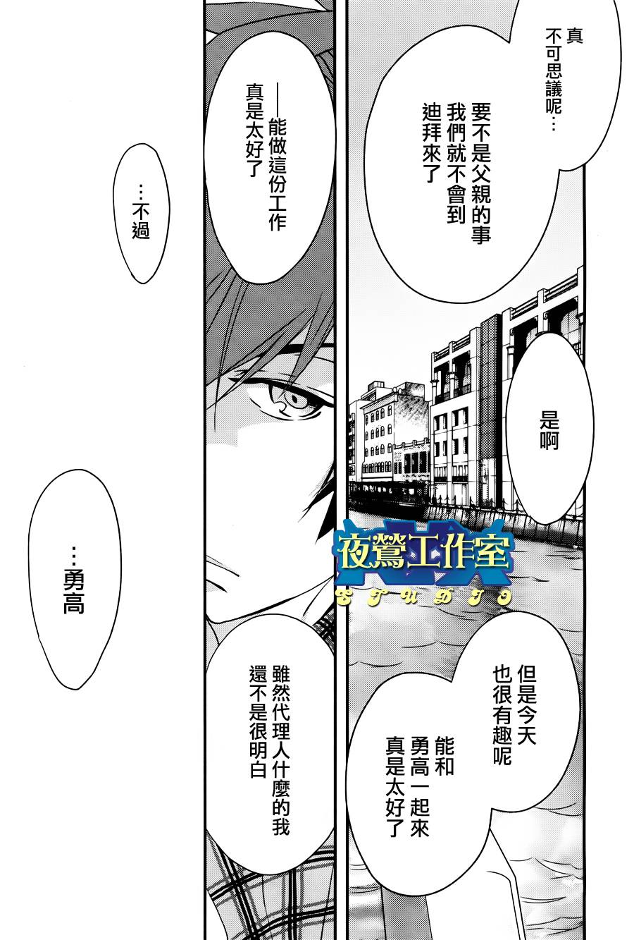 《1001夜》漫画最新章节第2话免费下拉式在线观看章节第【34】张图片