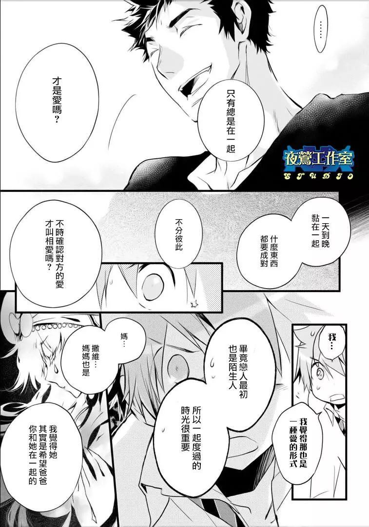 《1001夜》漫画最新章节第45话免费下拉式在线观看章节第【22】张图片