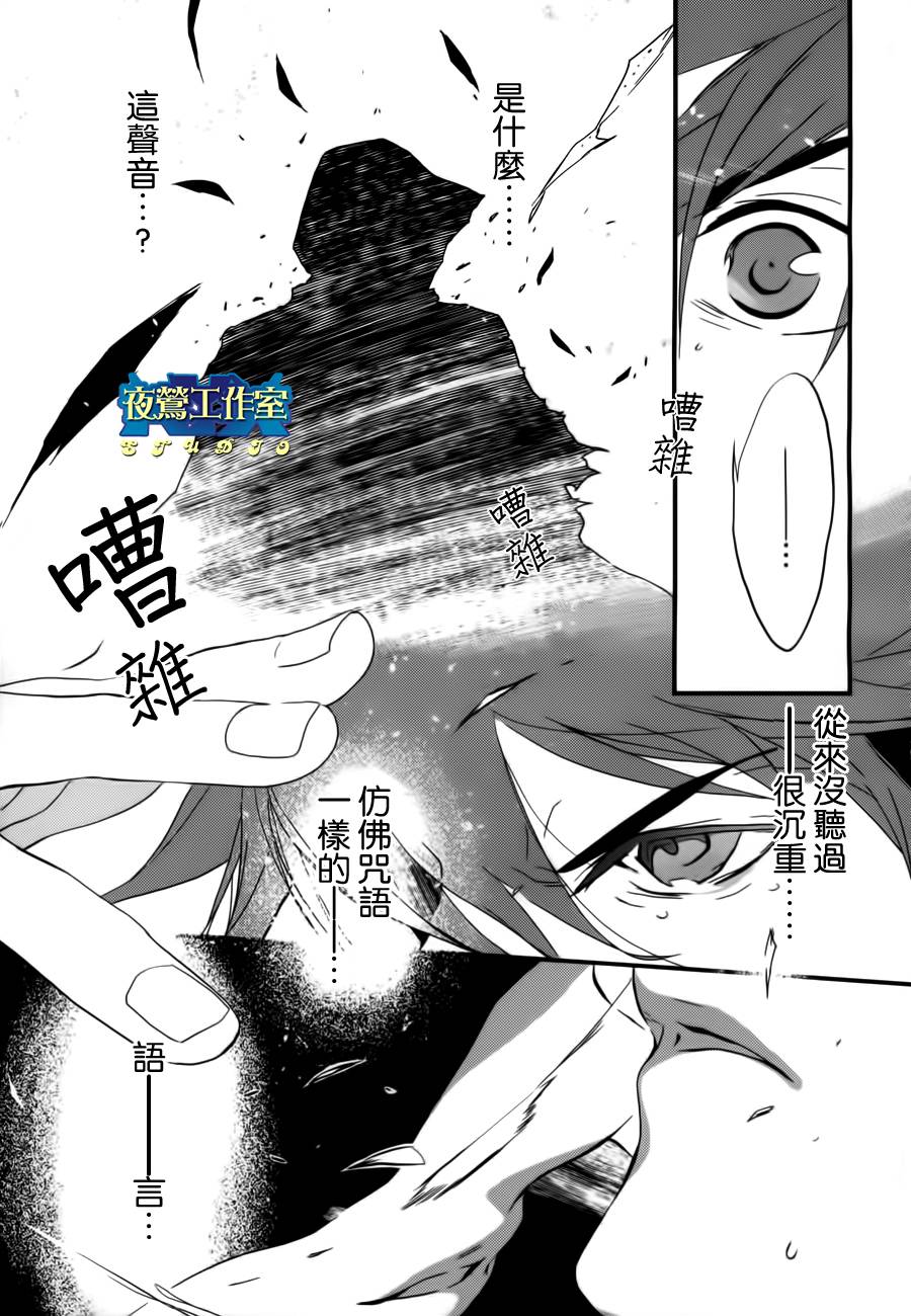 《1001夜》漫画最新章节第3话免费下拉式在线观看章节第【12】张图片