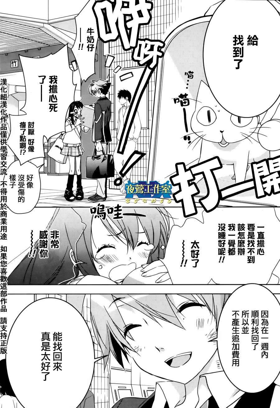 《1001夜》漫画最新章节第1话免费下拉式在线观看章节第【4】张图片