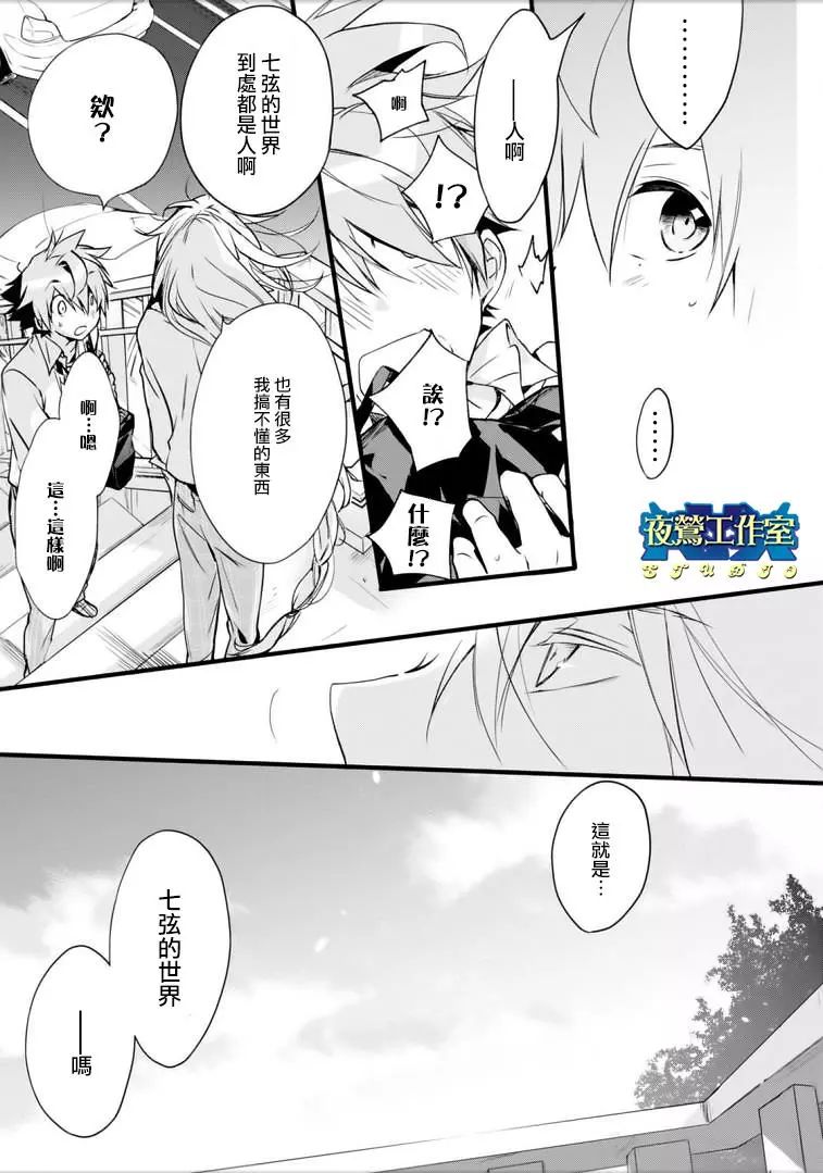 《1001夜》漫画最新章节第45话免费下拉式在线观看章节第【11】张图片