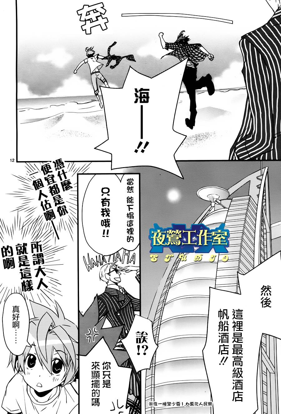 《1001夜》漫画最新章节第2话免费下拉式在线观看章节第【15】张图片