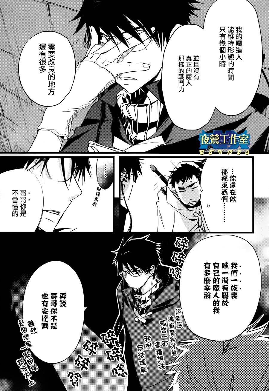 《1001夜》漫画最新章节第22话免费下拉式在线观看章节第【14】张图片