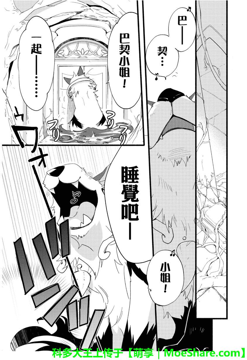 《1001夜》漫画最新章节第27话免费下拉式在线观看章节第【12】张图片