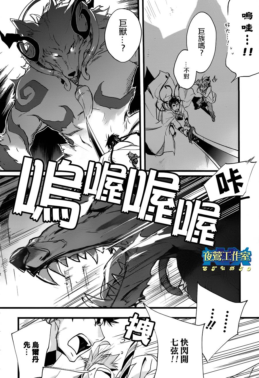 《1001夜》漫画最新章节第22话免费下拉式在线观看章节第【5】张图片