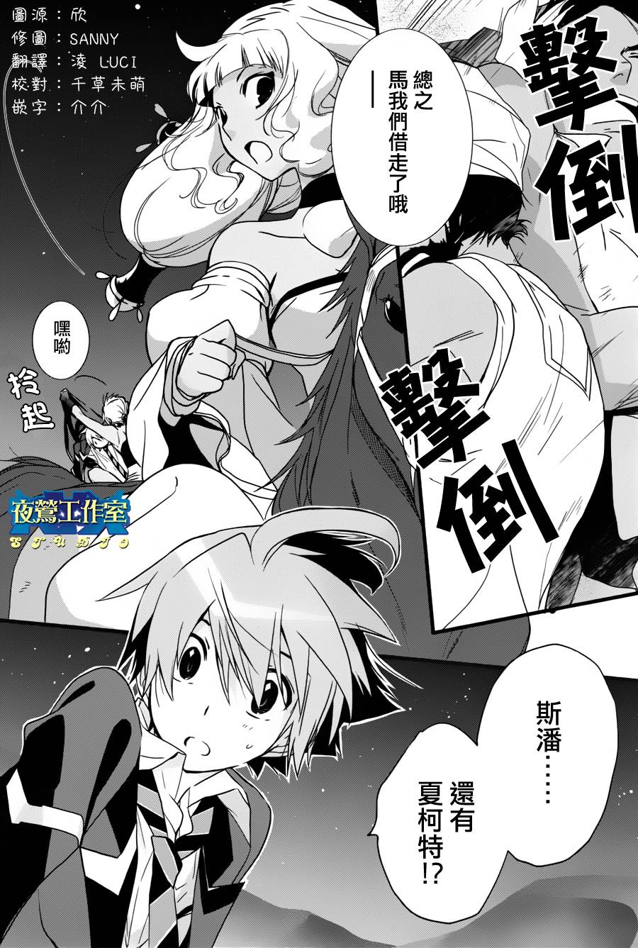 《1001夜》漫画最新章节第14话免费下拉式在线观看章节第【3】张图片