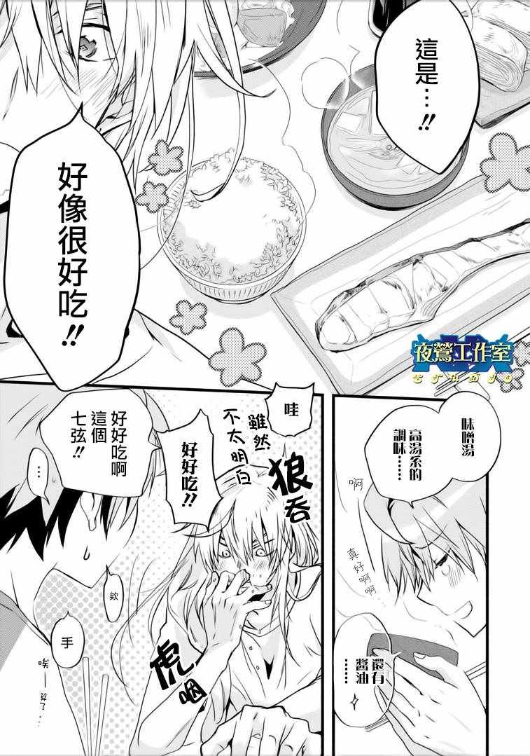 《1001夜》漫画最新章节第44话免费下拉式在线观看章节第【13】张图片