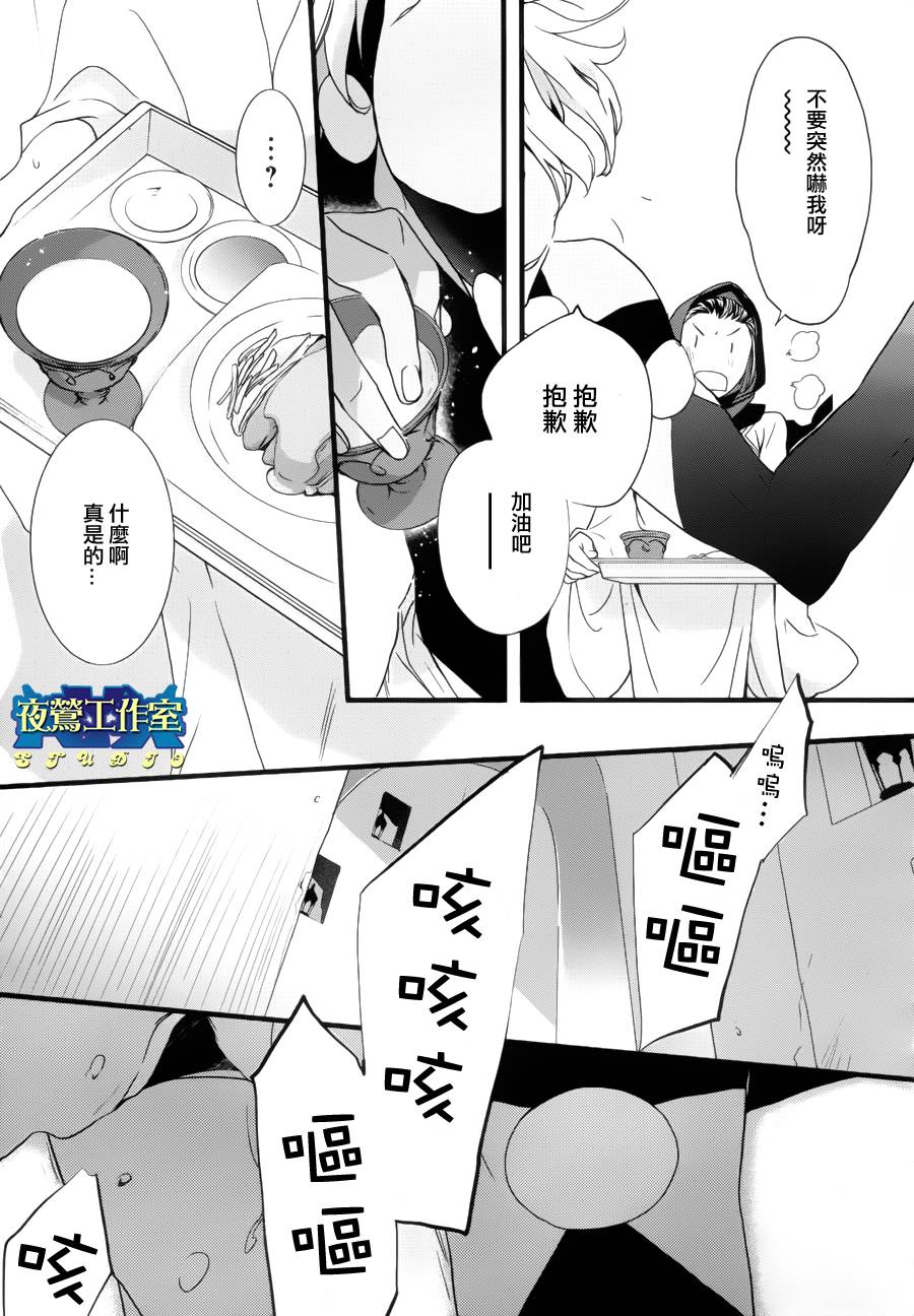 《1001夜》漫画最新章节第11话免费下拉式在线观看章节第【19】张图片