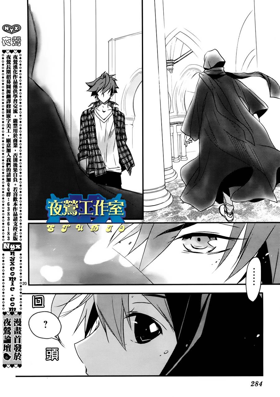 《1001夜》漫画最新章节第2话免费下拉式在线观看章节第【22】张图片