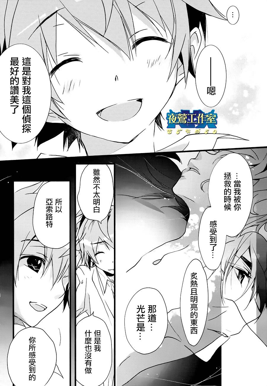 《1001夜》漫画最新章节第18话免费下拉式在线观看章节第【16】张图片