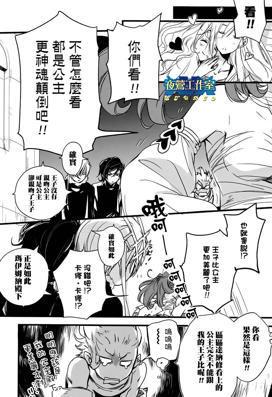 《1001夜》漫画最新章节第37话免费下拉式在线观看章节第【4】张图片