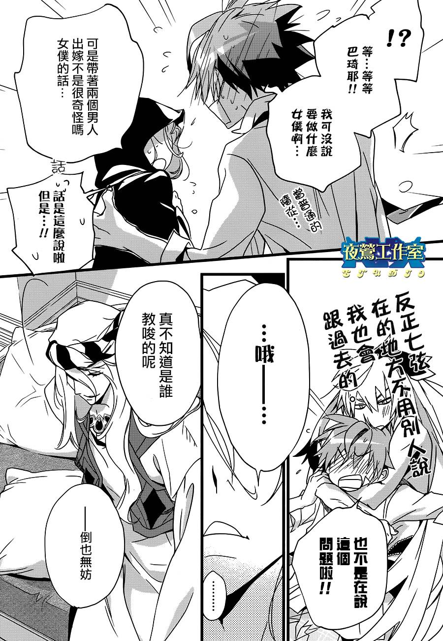 《1001夜》漫画最新章节第24话免费下拉式在线观看章节第【13】张图片