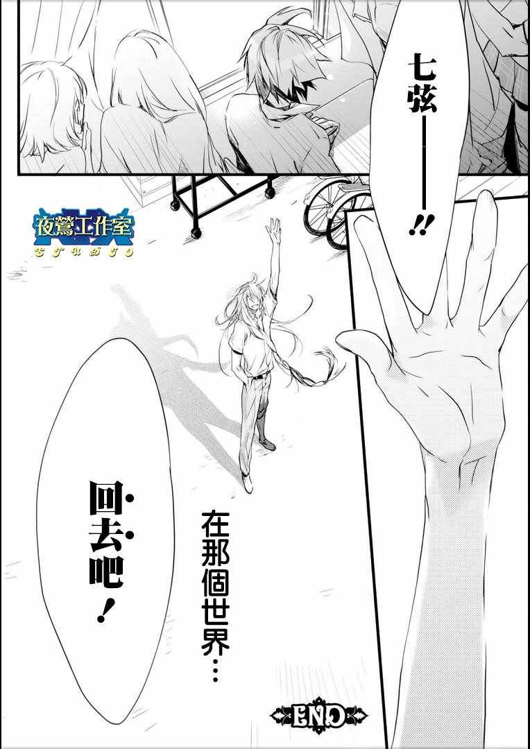 《1001夜》漫画最新章节第44话免费下拉式在线观看章节第【26】张图片