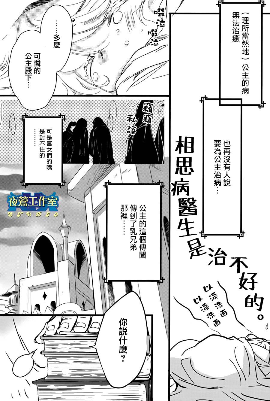 《1001夜》漫画最新章节第37话免费下拉式在线观看章节第【30】张图片