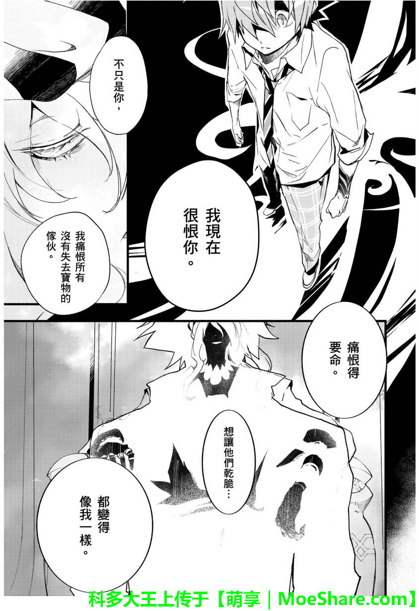 《1001夜》漫画最新章节第31话免费下拉式在线观看章节第【24】张图片