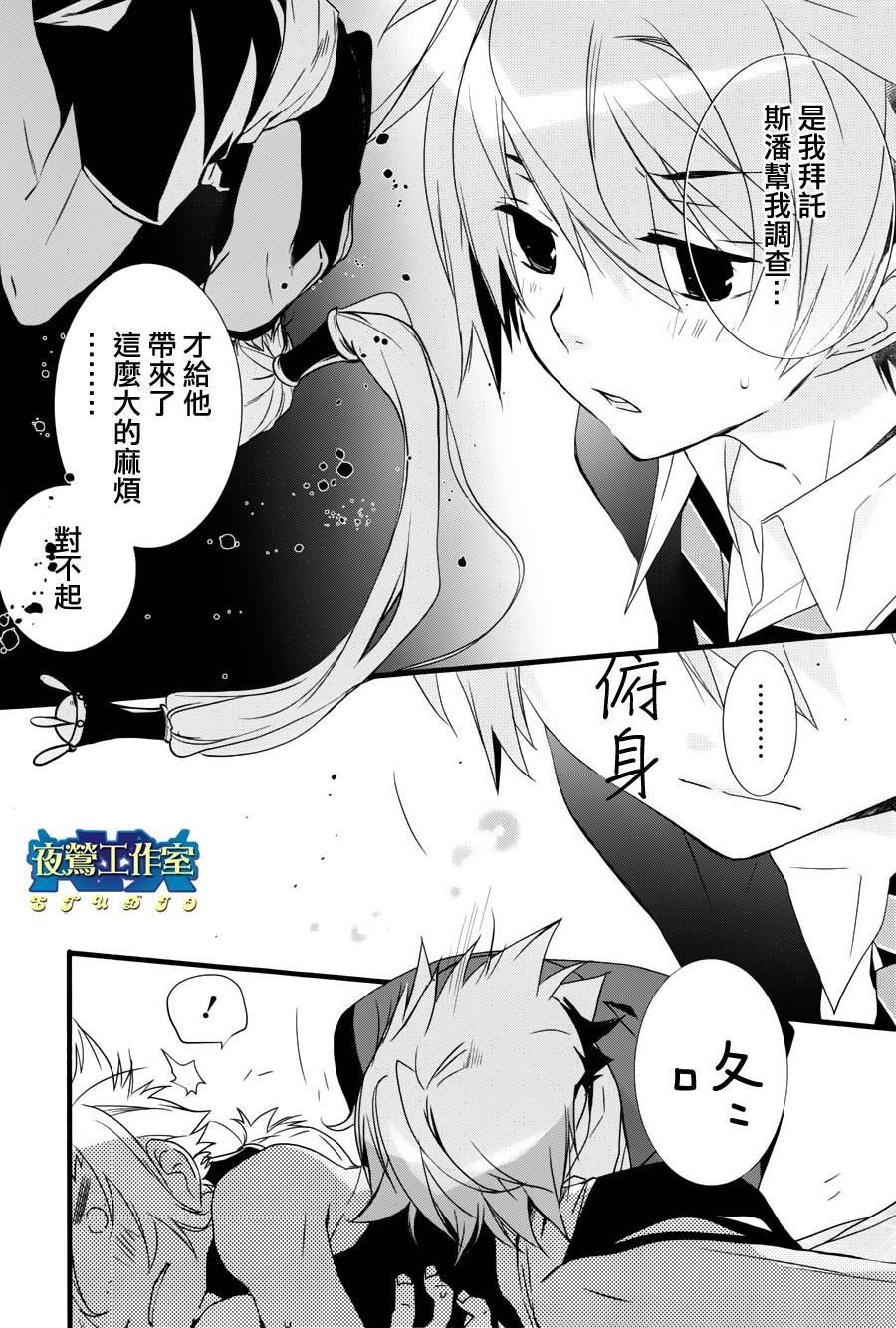 《1001夜》漫画最新章节第14话免费下拉式在线观看章节第【10】张图片