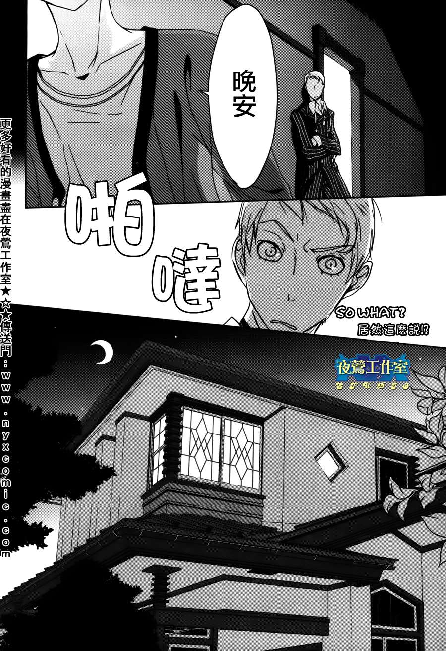 《1001夜》漫画最新章节第1话免费下拉式在线观看章节第【43】张图片