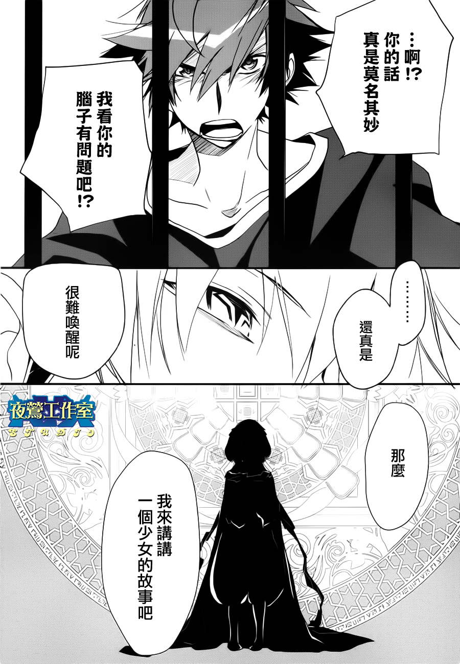 《1001夜》漫画最新章节第7话免费下拉式在线观看章节第【14】张图片