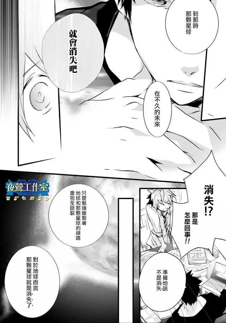 《1001夜》漫画最新章节第45话免费下拉式在线观看章节第【19】张图片