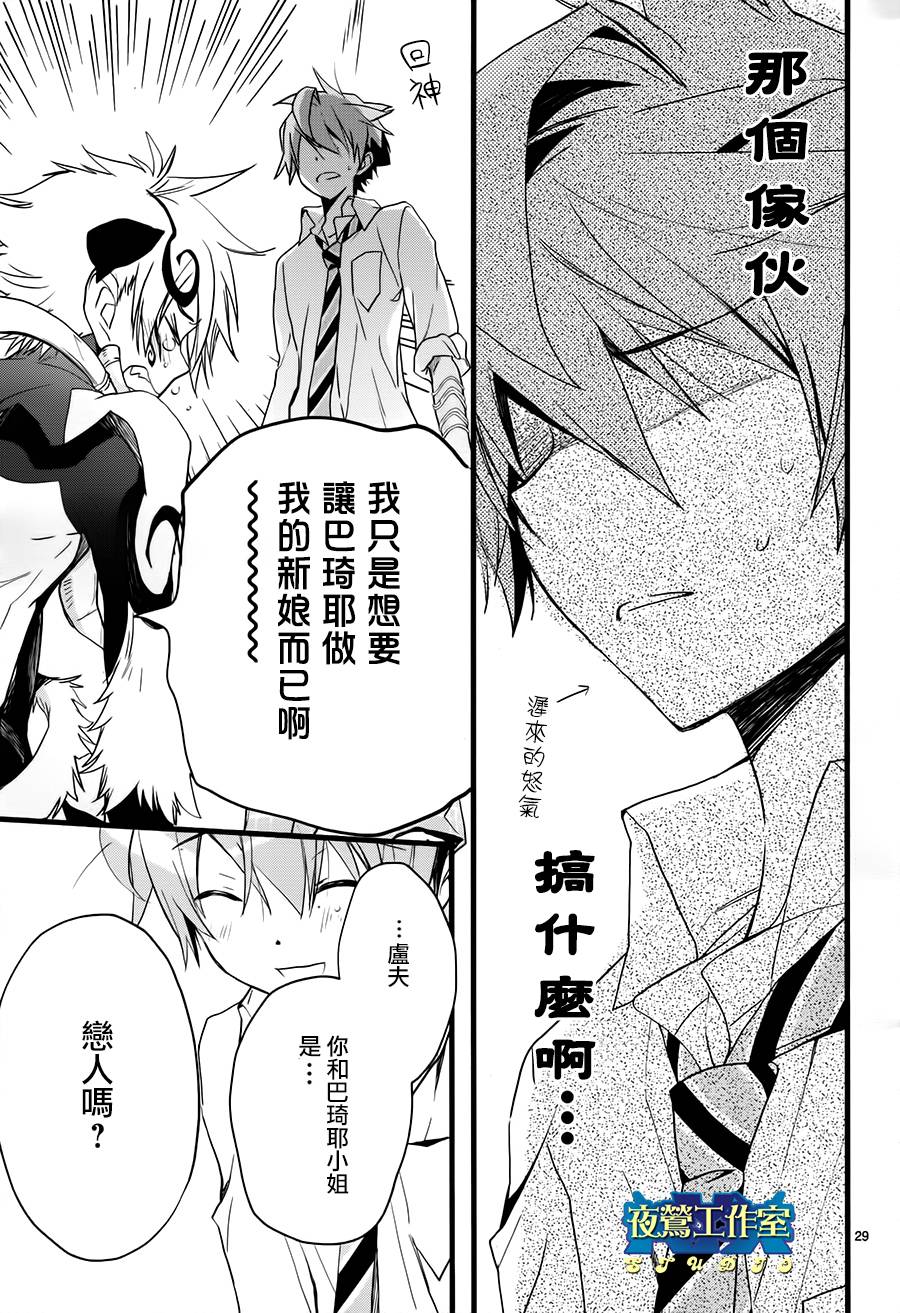 《1001夜》漫画最新章节第22话免费下拉式在线观看章节第【27】张图片