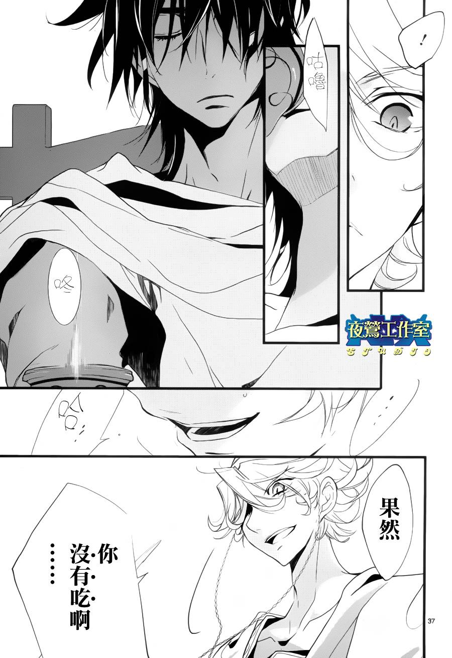 《1001夜》漫画最新章节第11话免费下拉式在线观看章节第【39】张图片