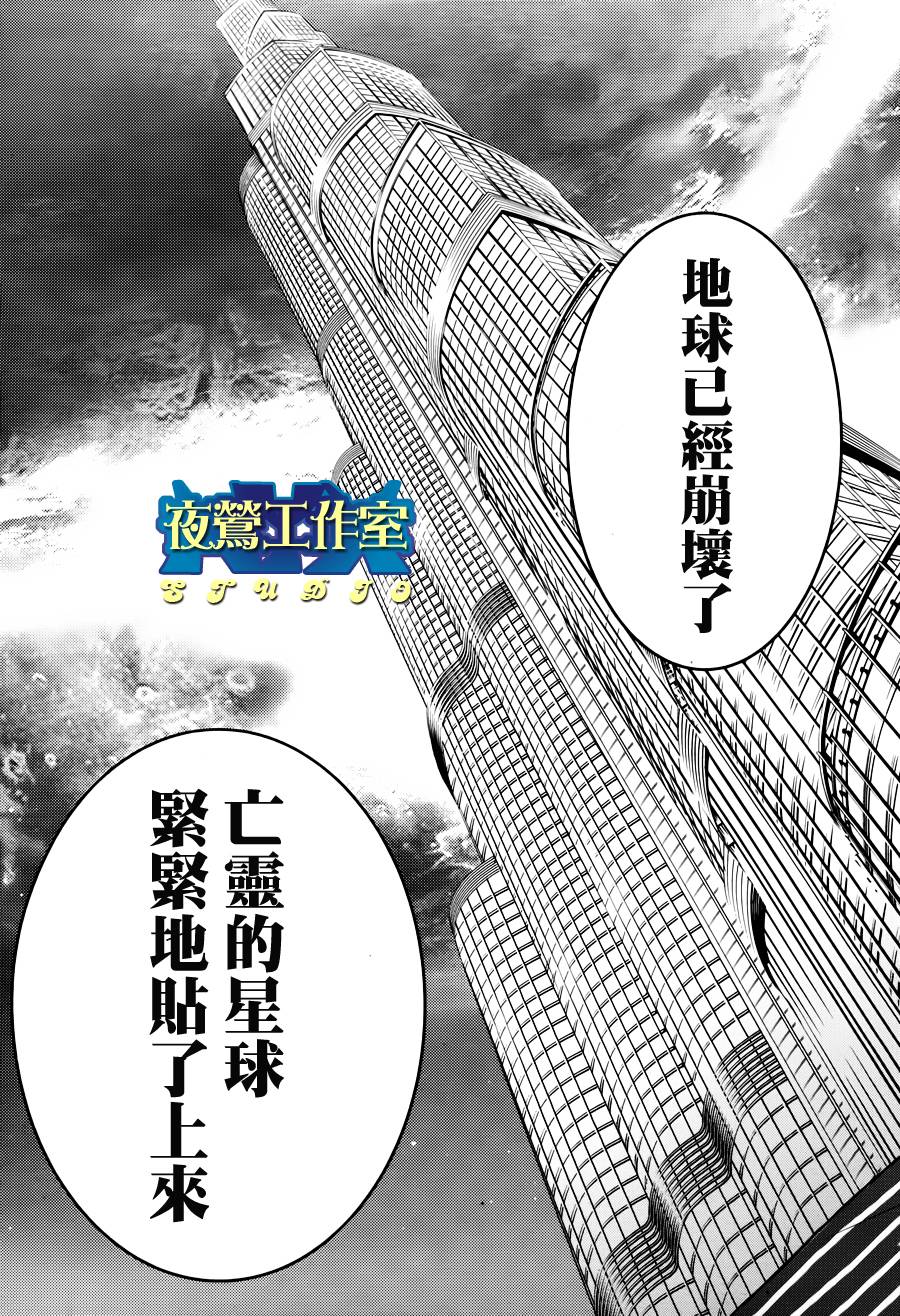 《1001夜》漫画最新章节第2话免费下拉式在线观看章节第【45】张图片