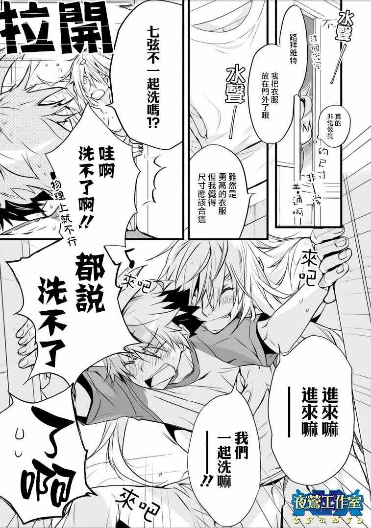 《1001夜》漫画最新章节第44话免费下拉式在线观看章节第【11】张图片