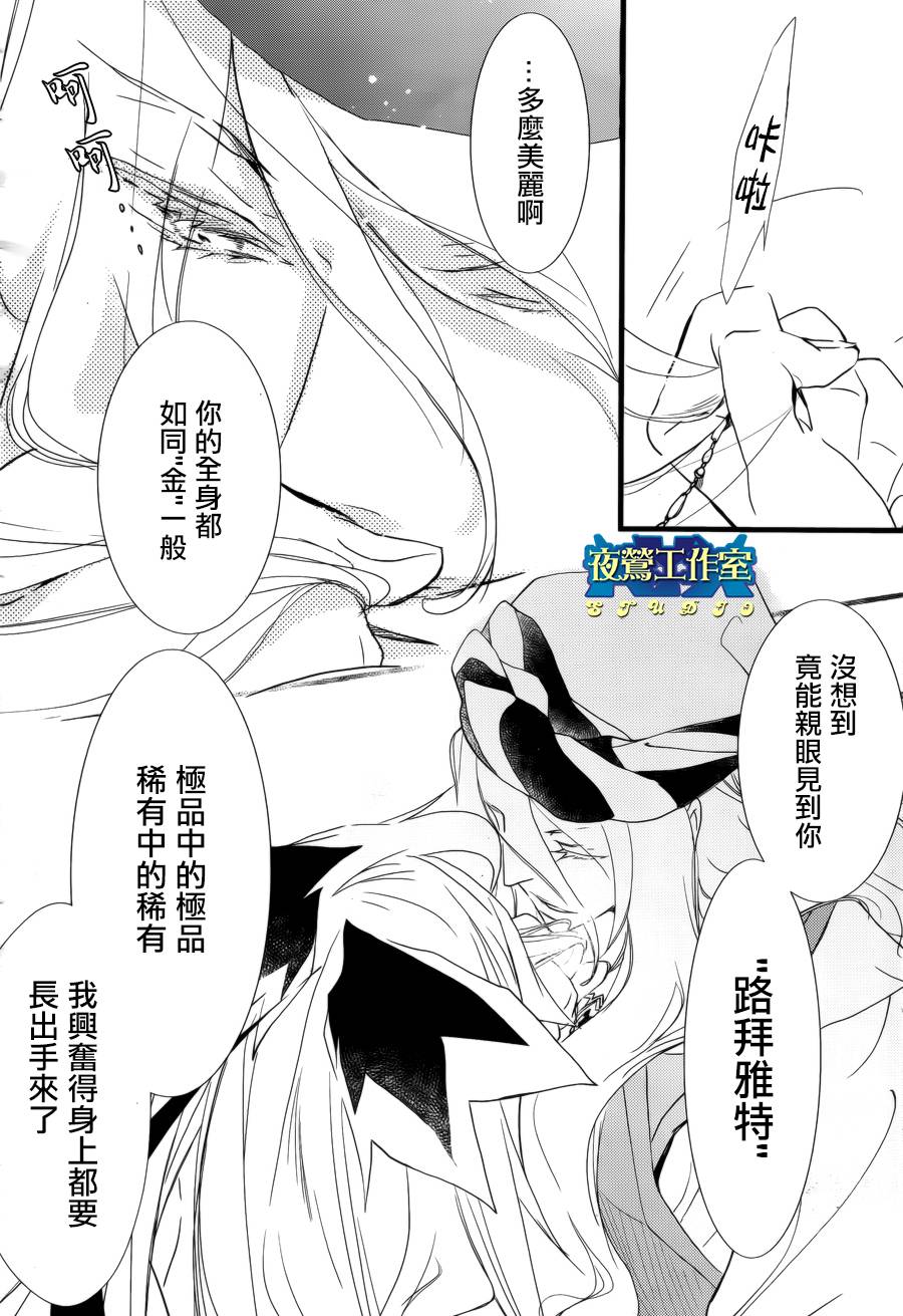 《1001夜》漫画最新章节第20话免费下拉式在线观看章节第【12】张图片