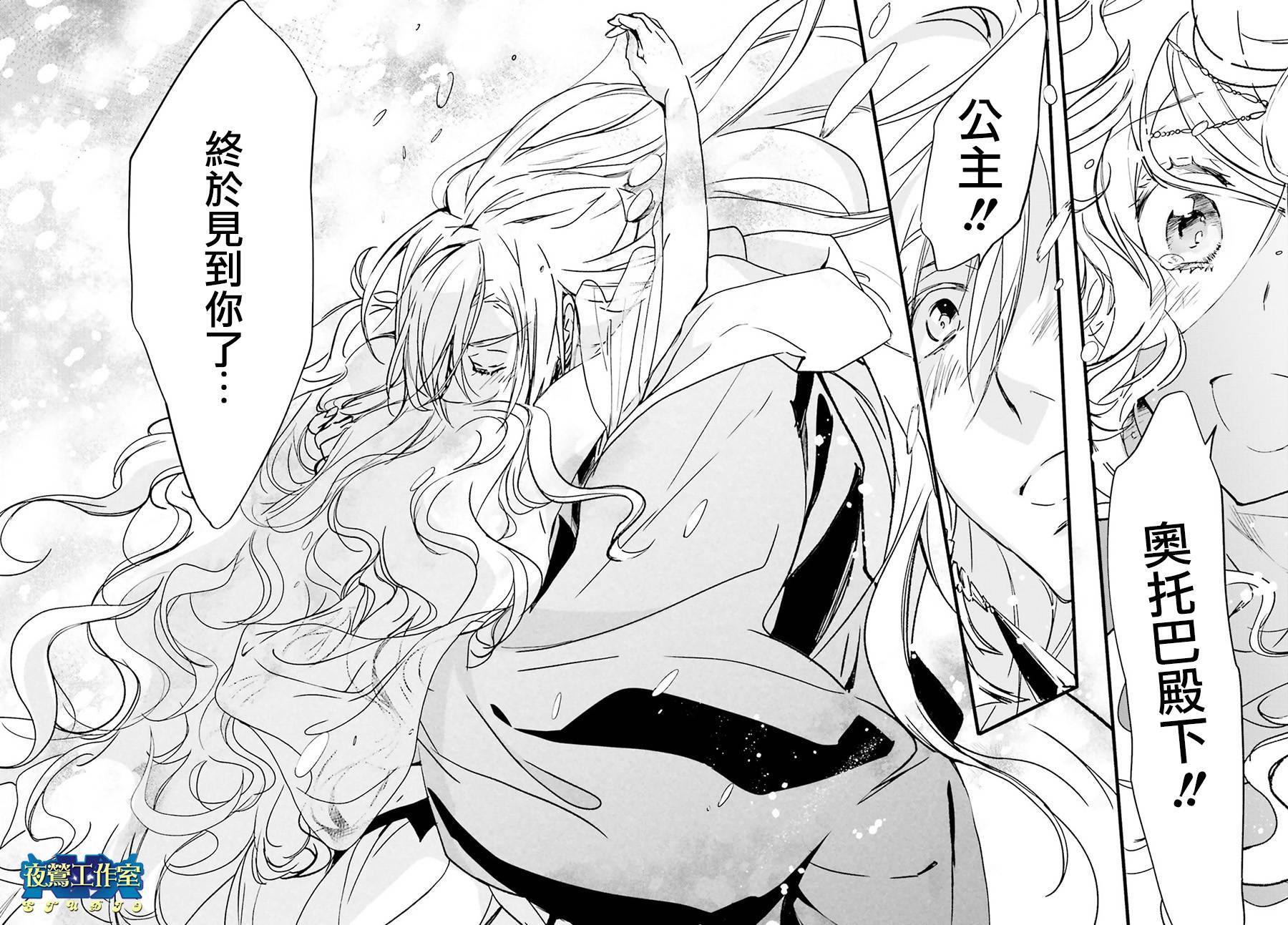 《1001夜》漫画最新章节第41话免费下拉式在线观看章节第【22】张图片