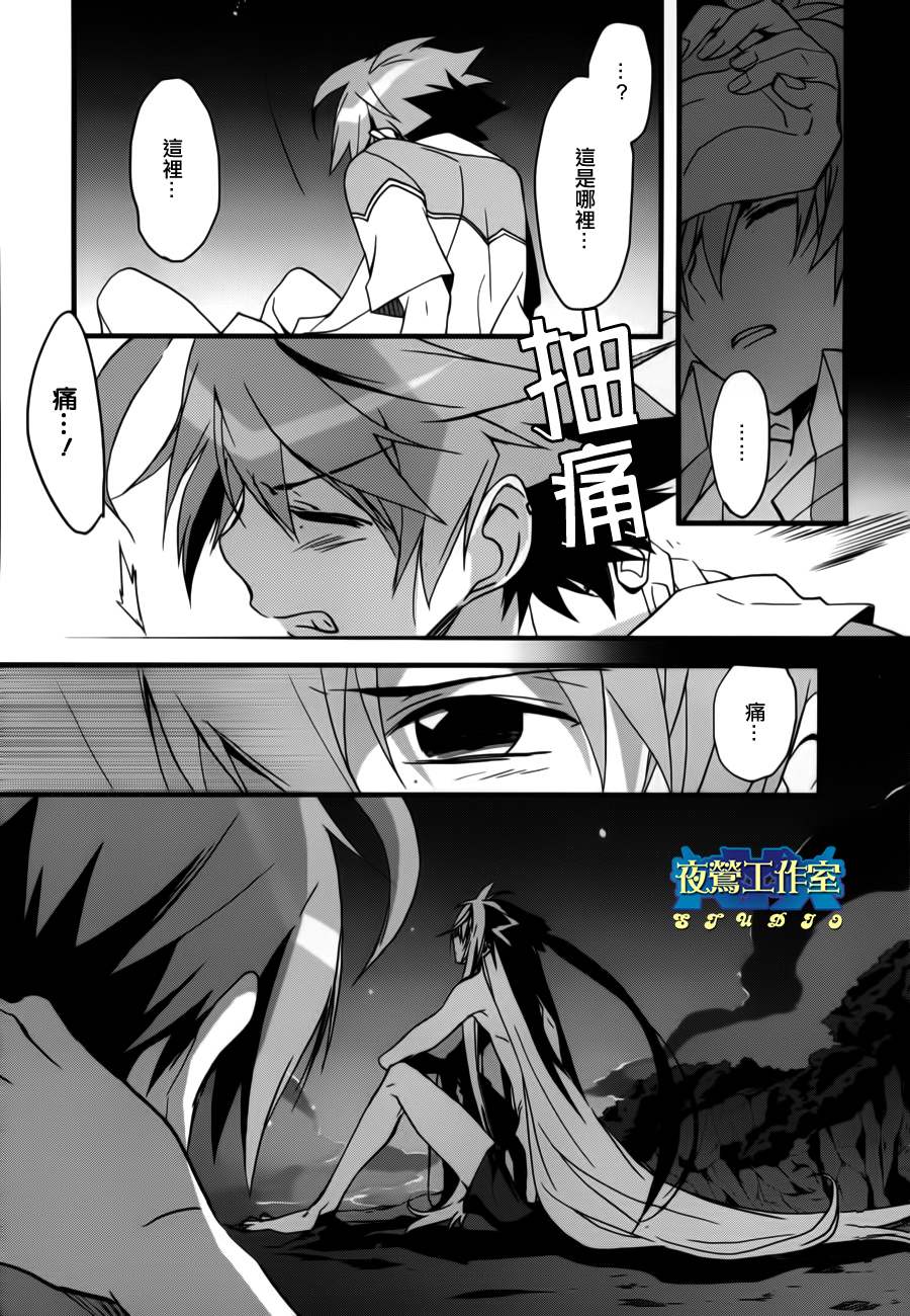 《1001夜》漫画最新章节第4话免费下拉式在线观看章节第【12】张图片