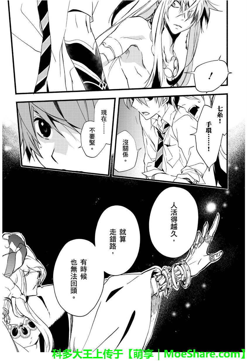 《1001夜》漫画最新章节第31话免费下拉式在线观看章节第【26】张图片