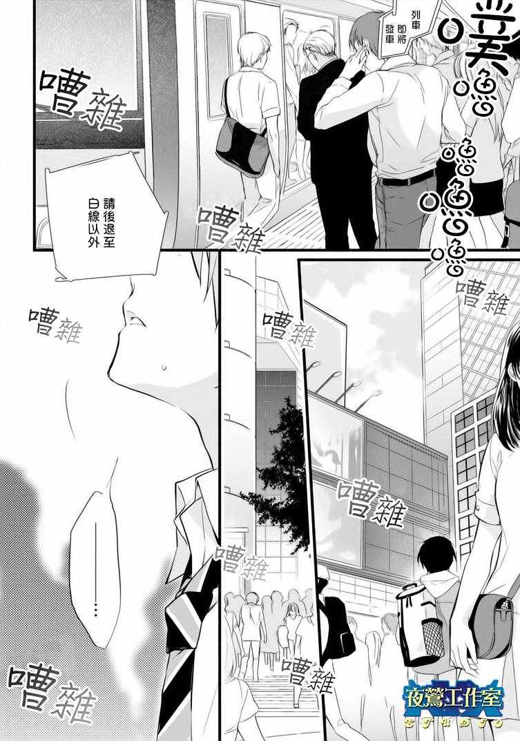 《1001夜》漫画最新章节第44话免费下拉式在线观看章节第【22】张图片