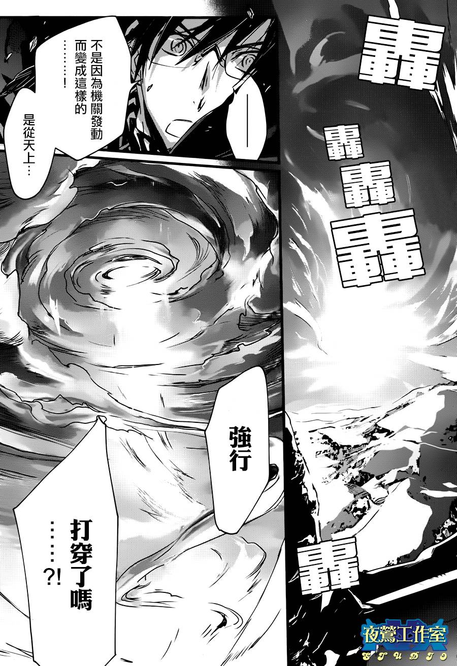 《1001夜》漫画最新章节第30话免费下拉式在线观看章节第【13】张图片