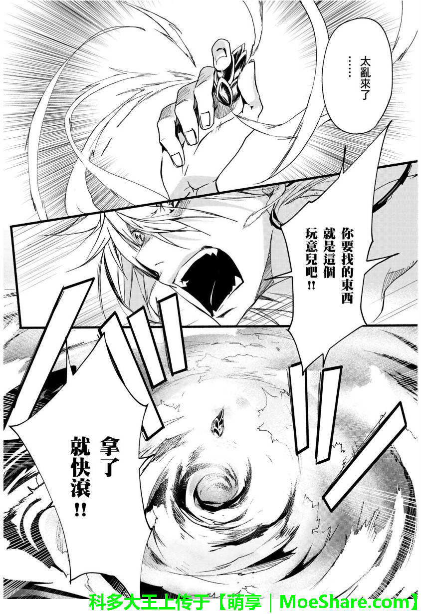 《1001夜》漫画最新章节第31话免费下拉式在线观看章节第【3】张图片