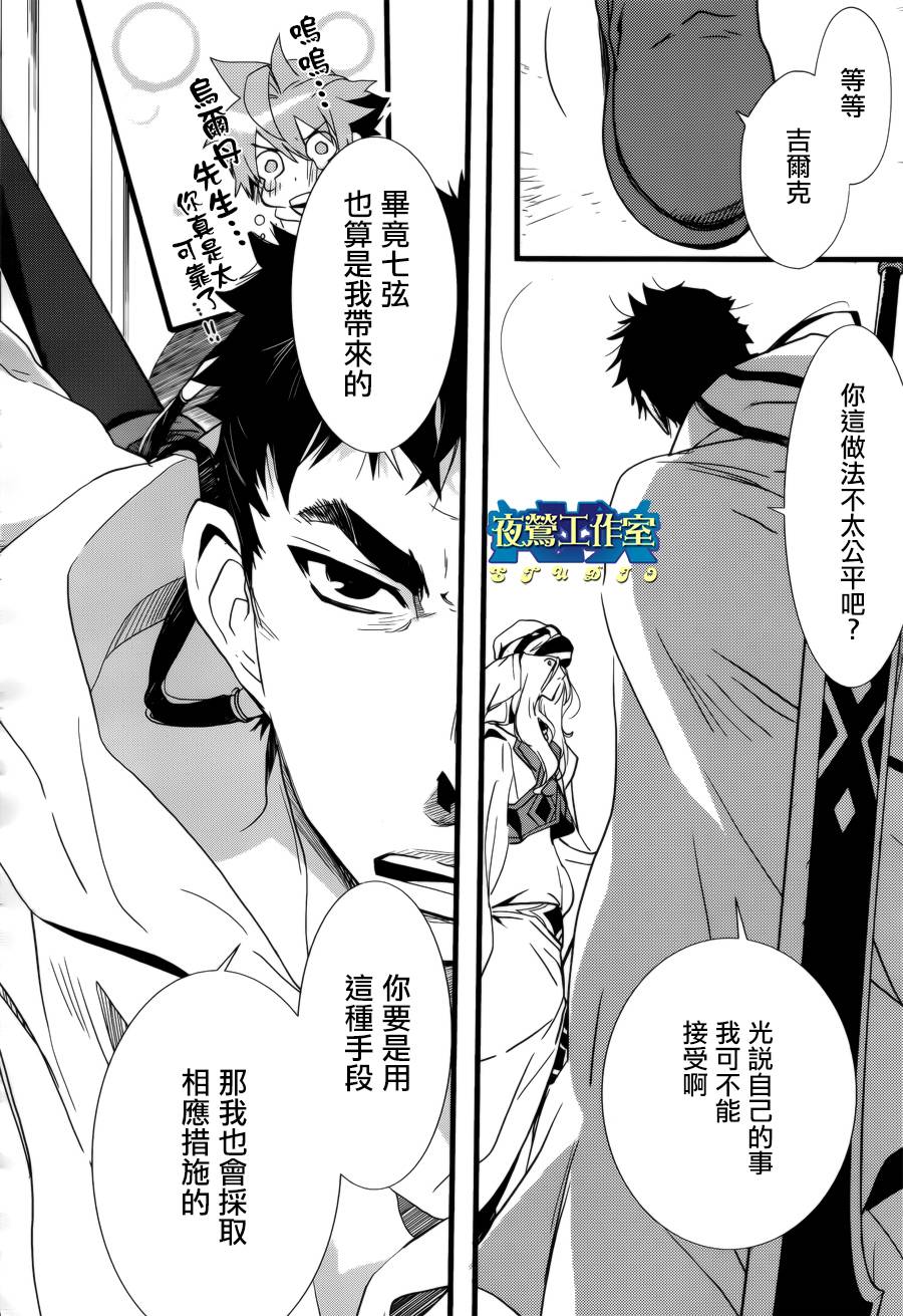 《1001夜》漫画最新章节第20话免费下拉式在线观看章节第【14】张图片