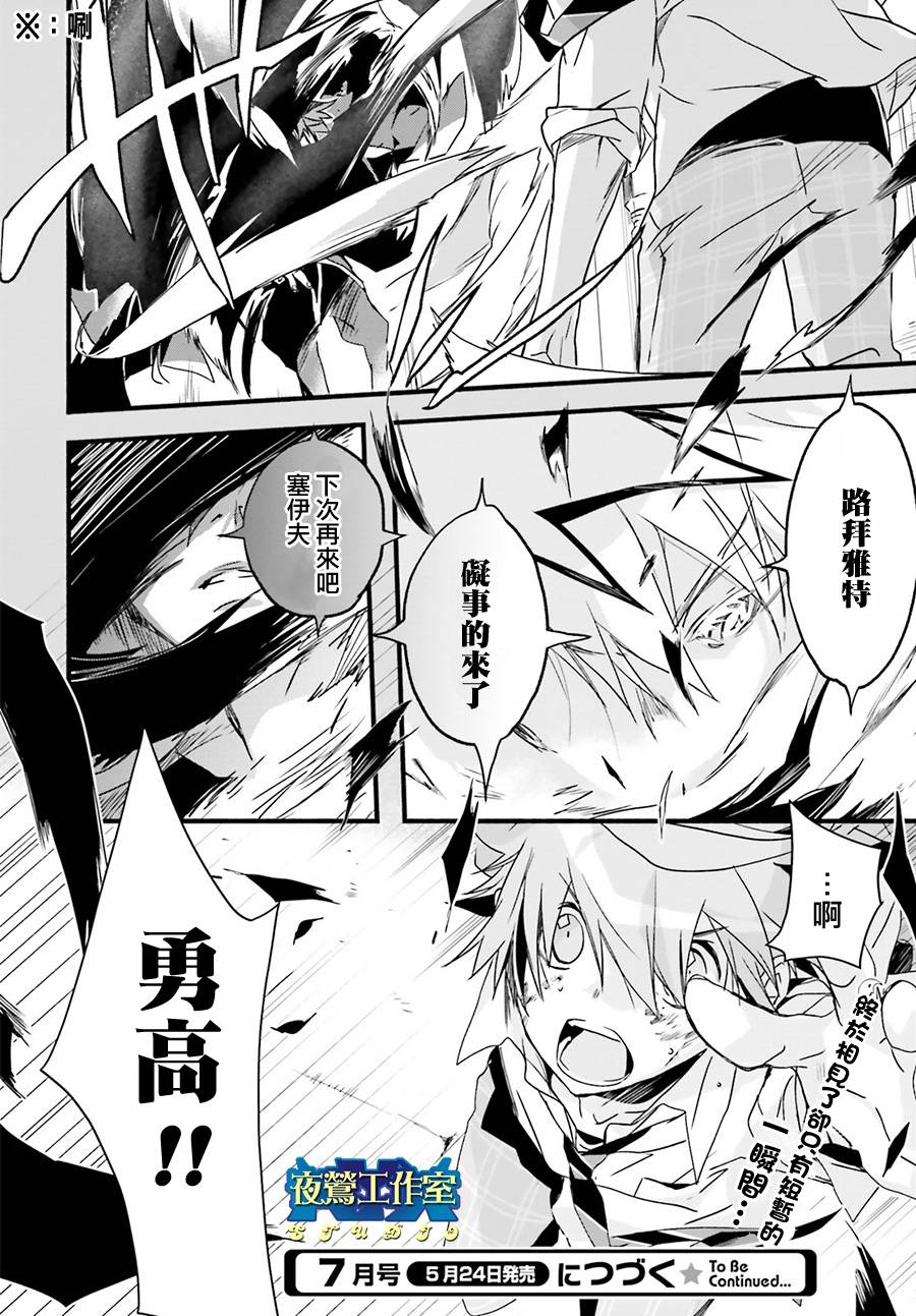 《1001夜》漫画最新章节第42话免费下拉式在线观看章节第【21】张图片