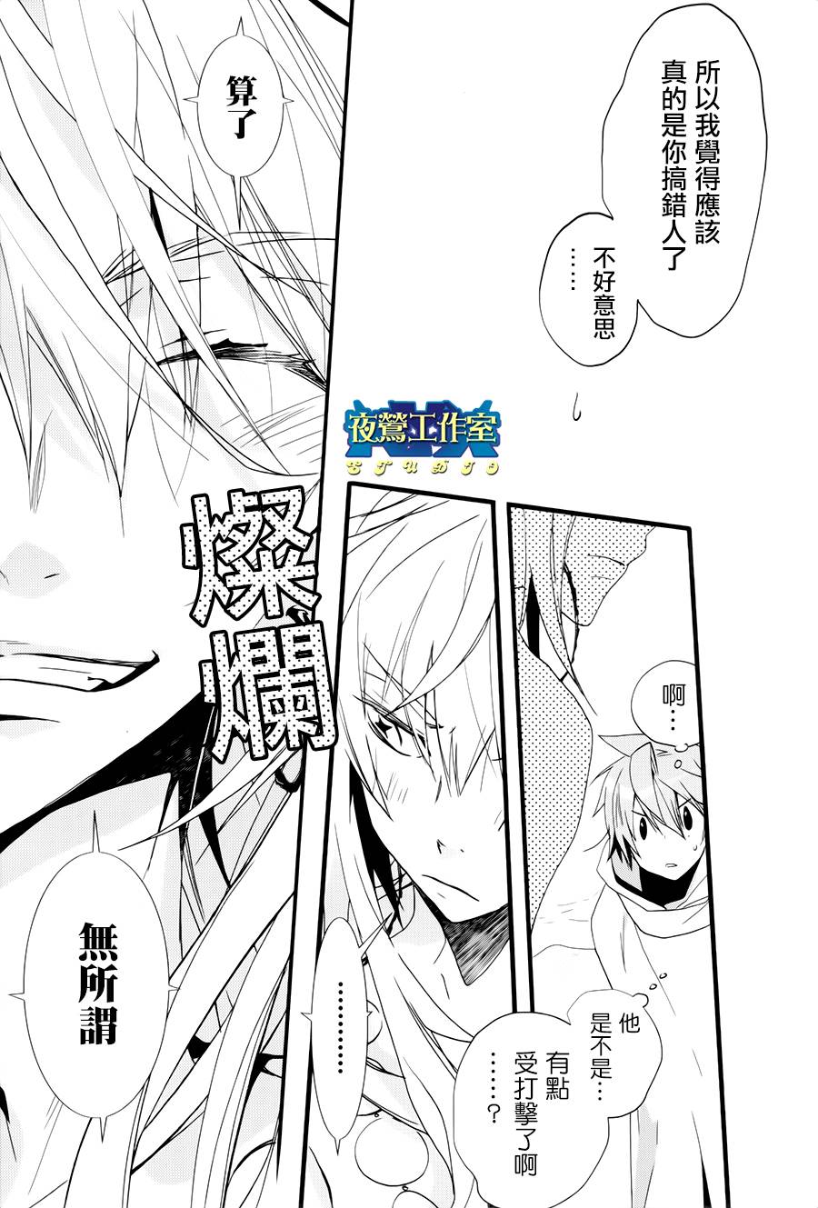 《1001夜》漫画最新章节第19话免费下拉式在线观看章节第【23】张图片